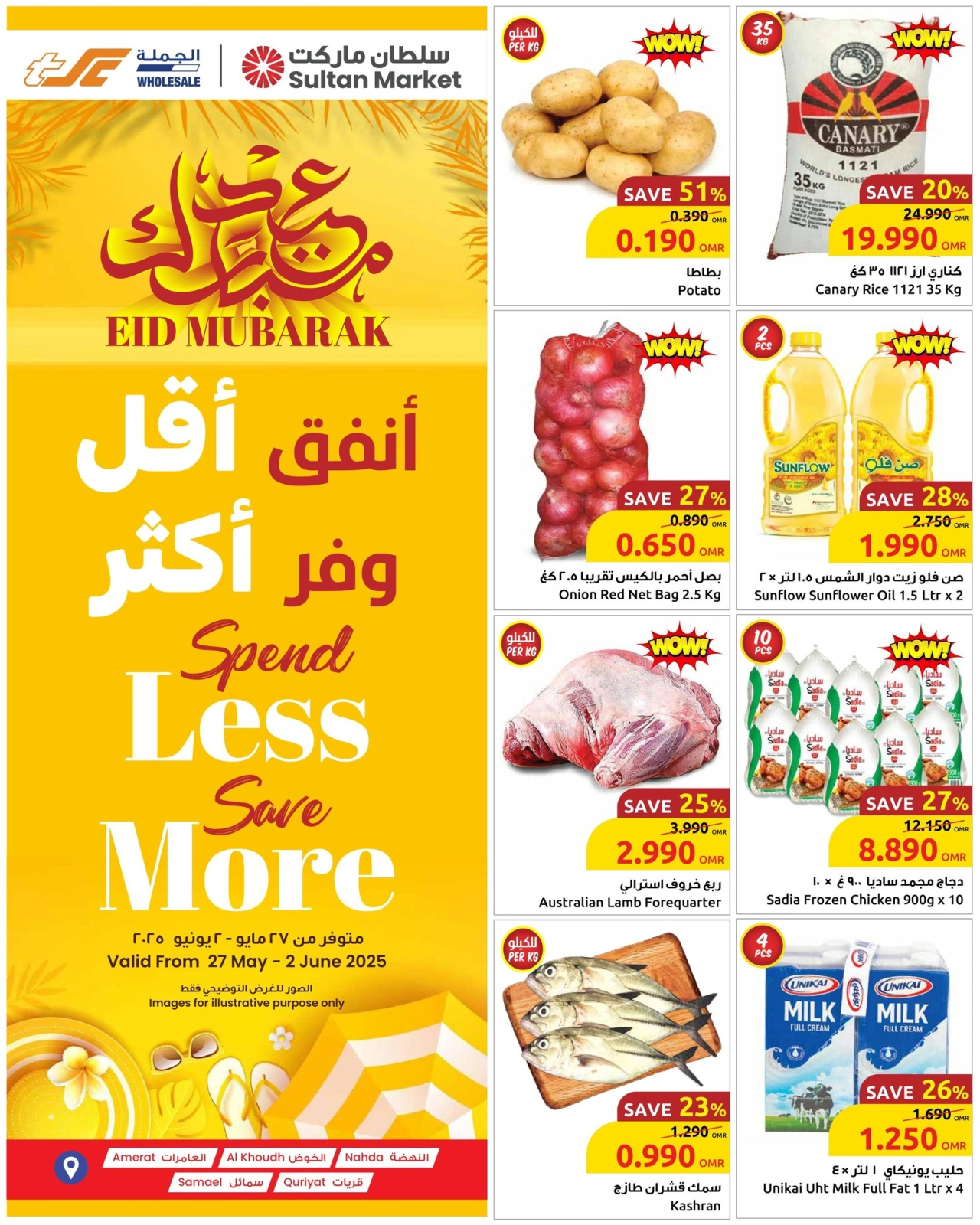 Page 1 in Spend Less... Save More at Sultan Center Oman