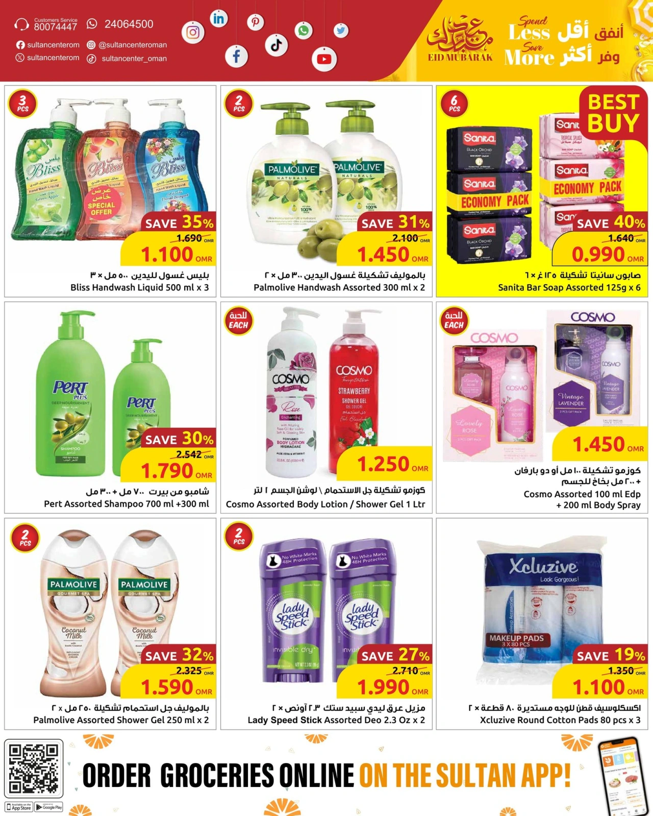 Page 17 in Spend Less... Save More at Sultan Center Oman