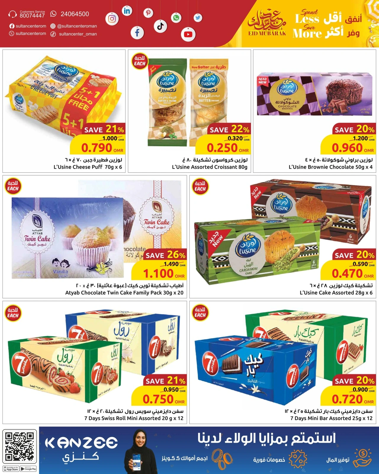 Page 15 in Spend Less... Save More at Sultan Center Oman