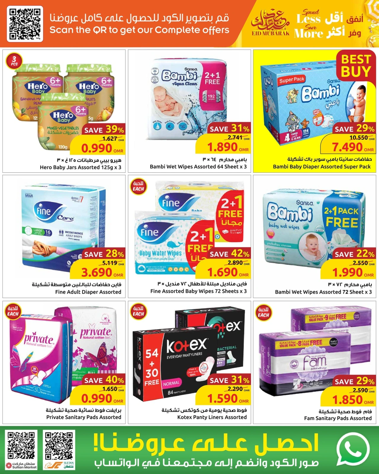 Page 16 in Spend Less... Save More at Sultan Center Oman