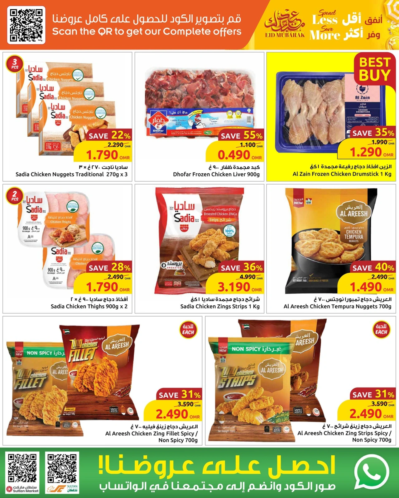 Page 6 in Spend Less... Save More at Sultan Center Oman