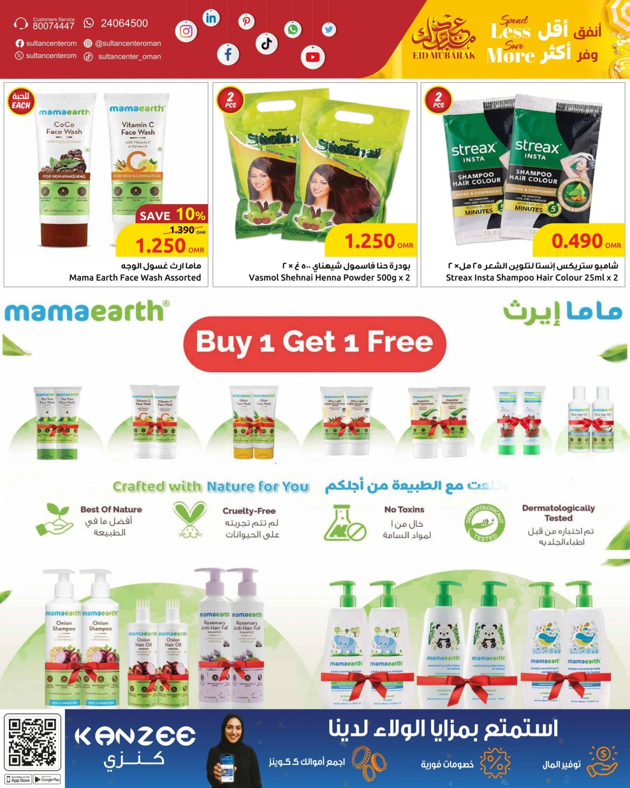 Page 23 in Spend Less... Save More at Sultan Center Oman