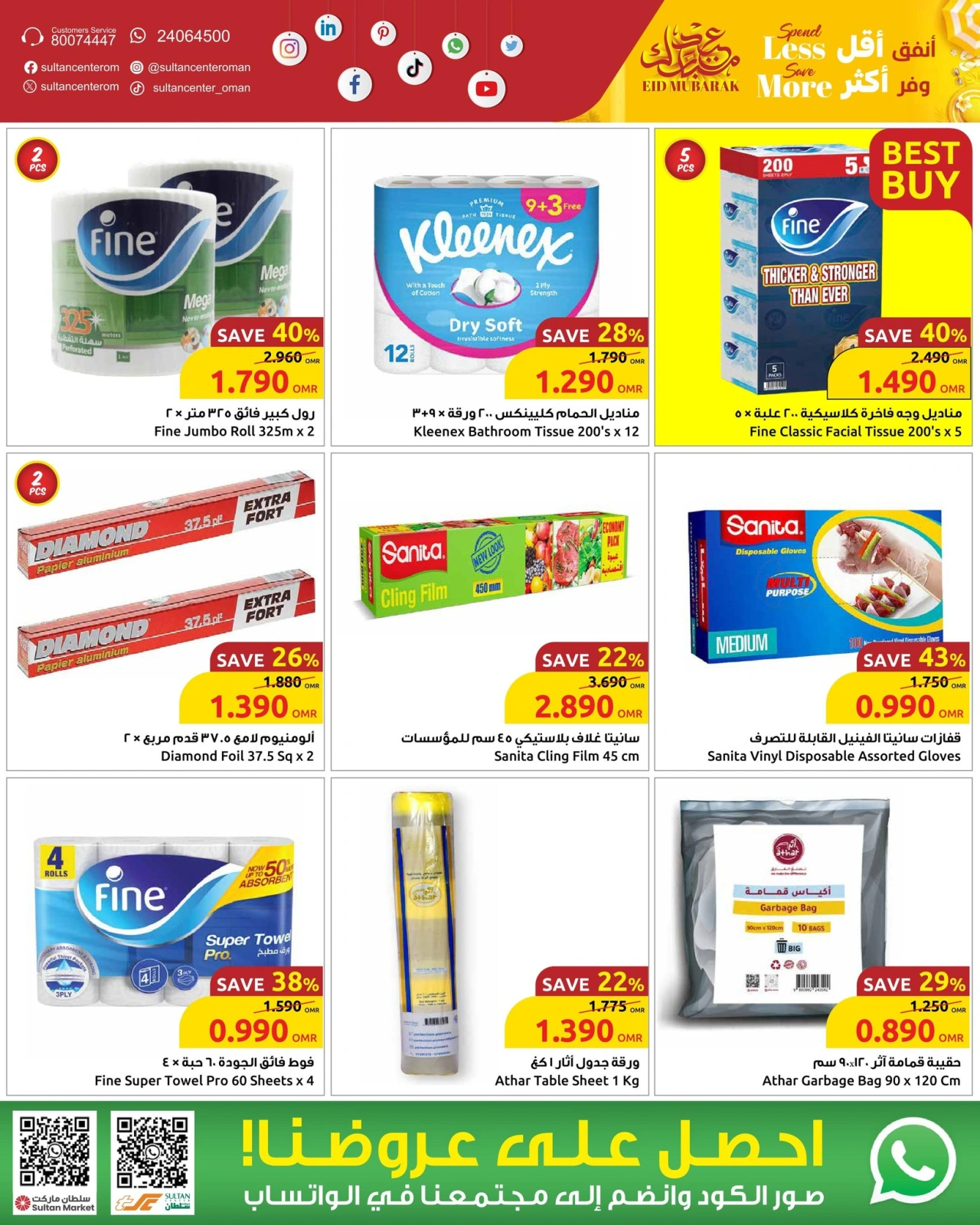 Page 20 in Spend Less... Save More at Sultan Center Oman
