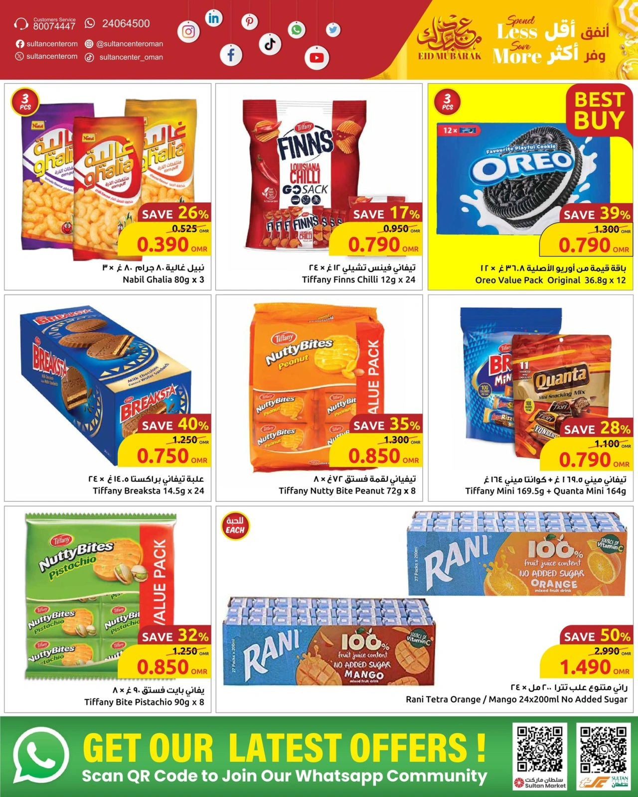 Page 11 in Spend Less... Save More at Sultan Center Oman