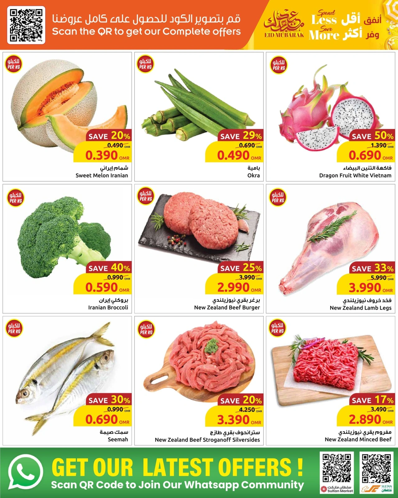 Page 12 in Spend Less... Save More at Sultan Center Oman