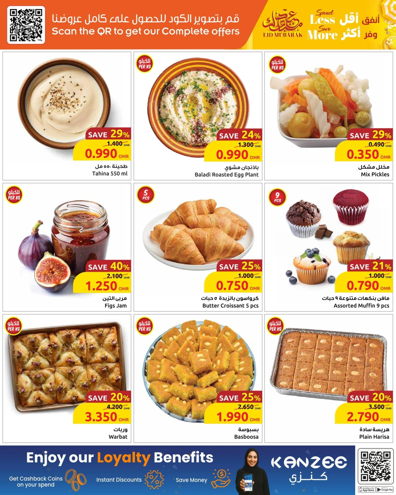 Page 14 in Spend Less... Save More at Sultan Center Oman
