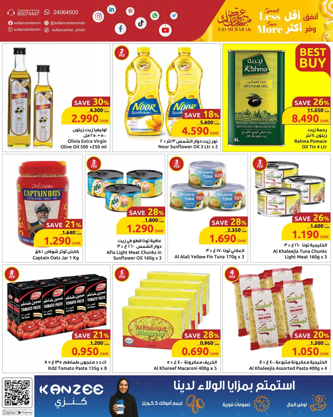 Page 3 in Spend Less... Save More at Sultan Center Oman