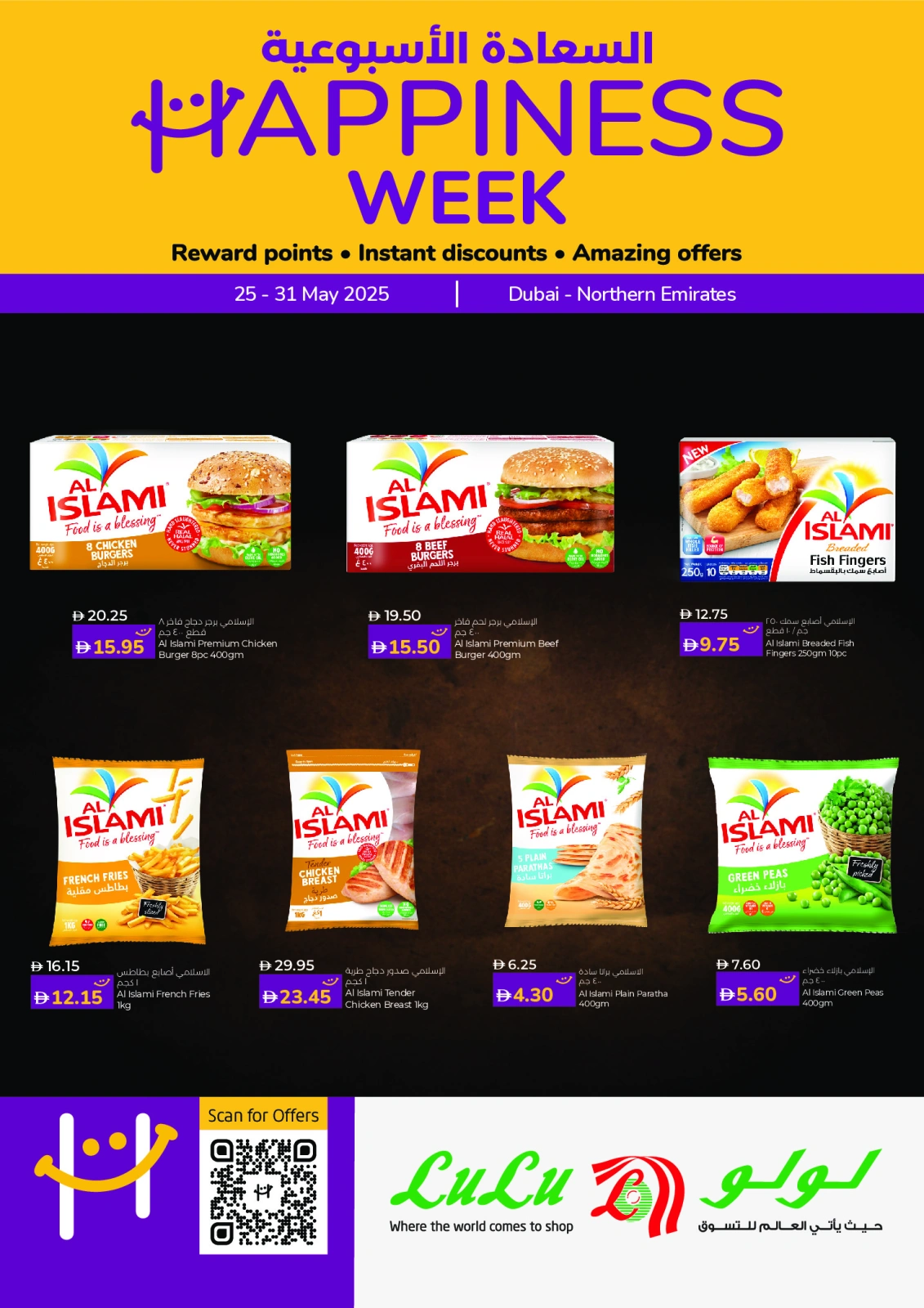 Page 1 in Weekly Happiness Offers at lulu UAE