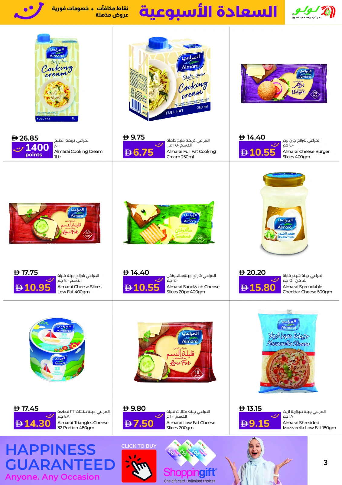 Page 3 in Weekly Happiness Offers at lulu UAE