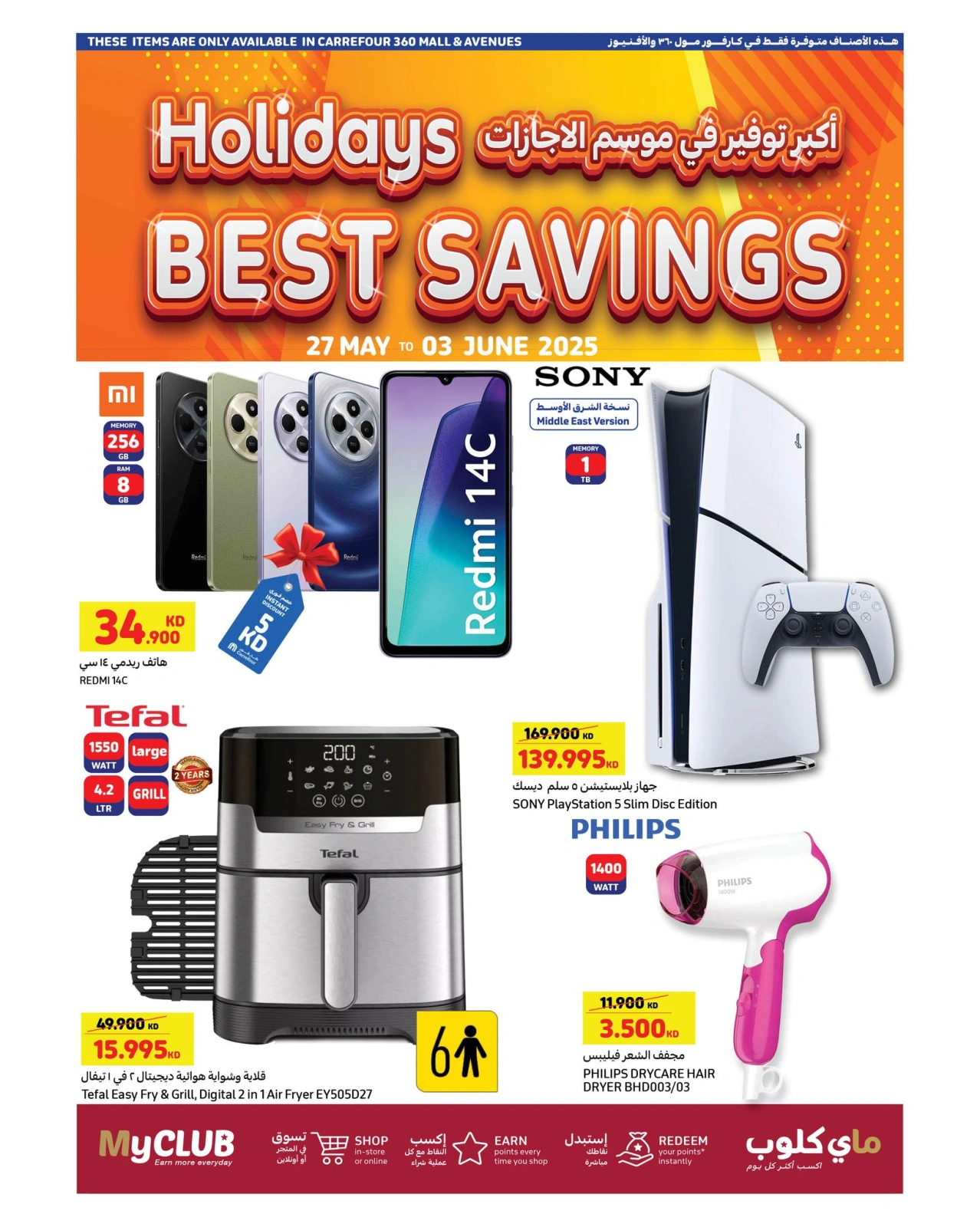 Page 1 |Holidays Best Savings at Carrefour Kuwait