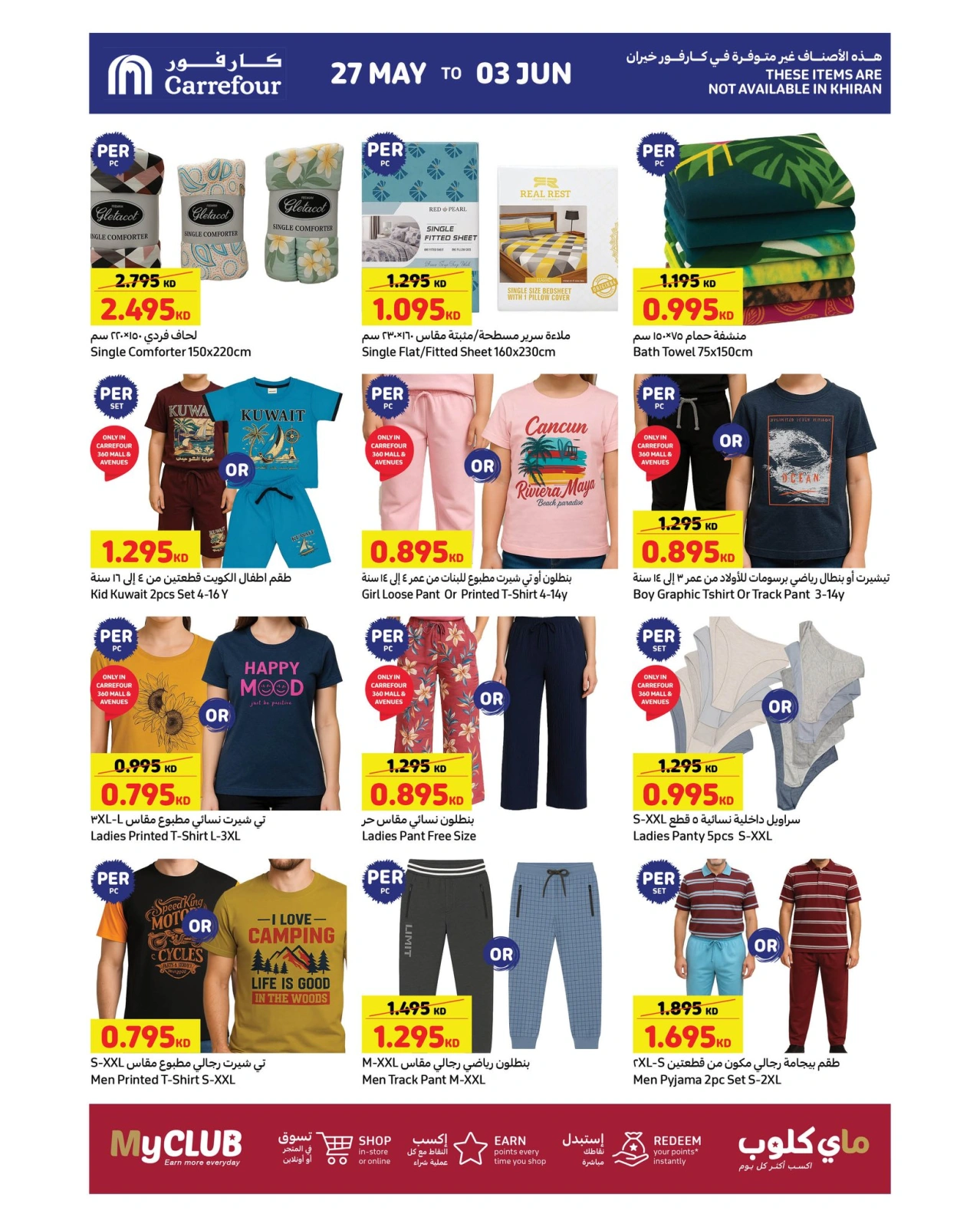 Page 13 |Holidays Best Savings at Carrefour Kuwait