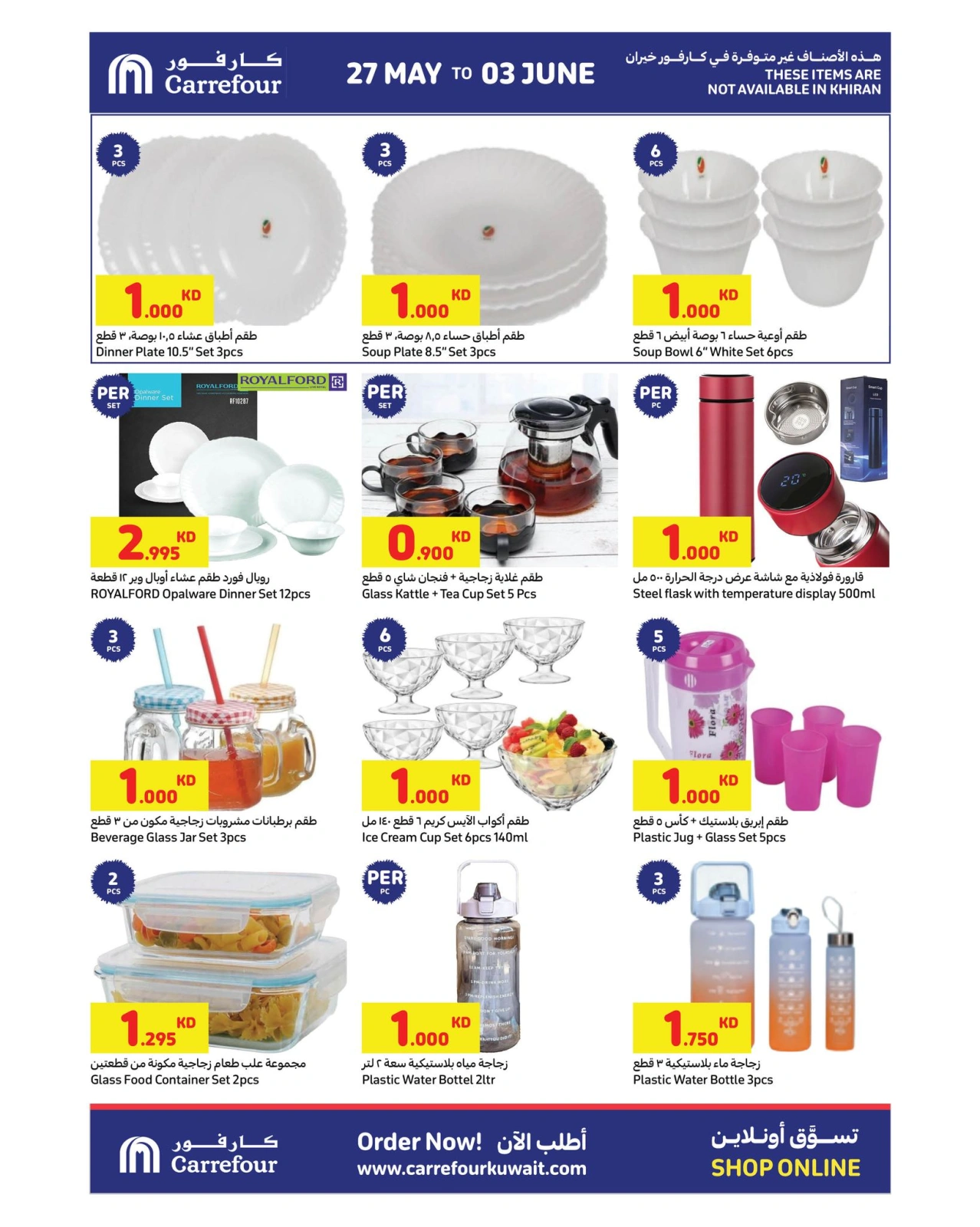 Page 16 |Holidays Best Savings at Carrefour Kuwait