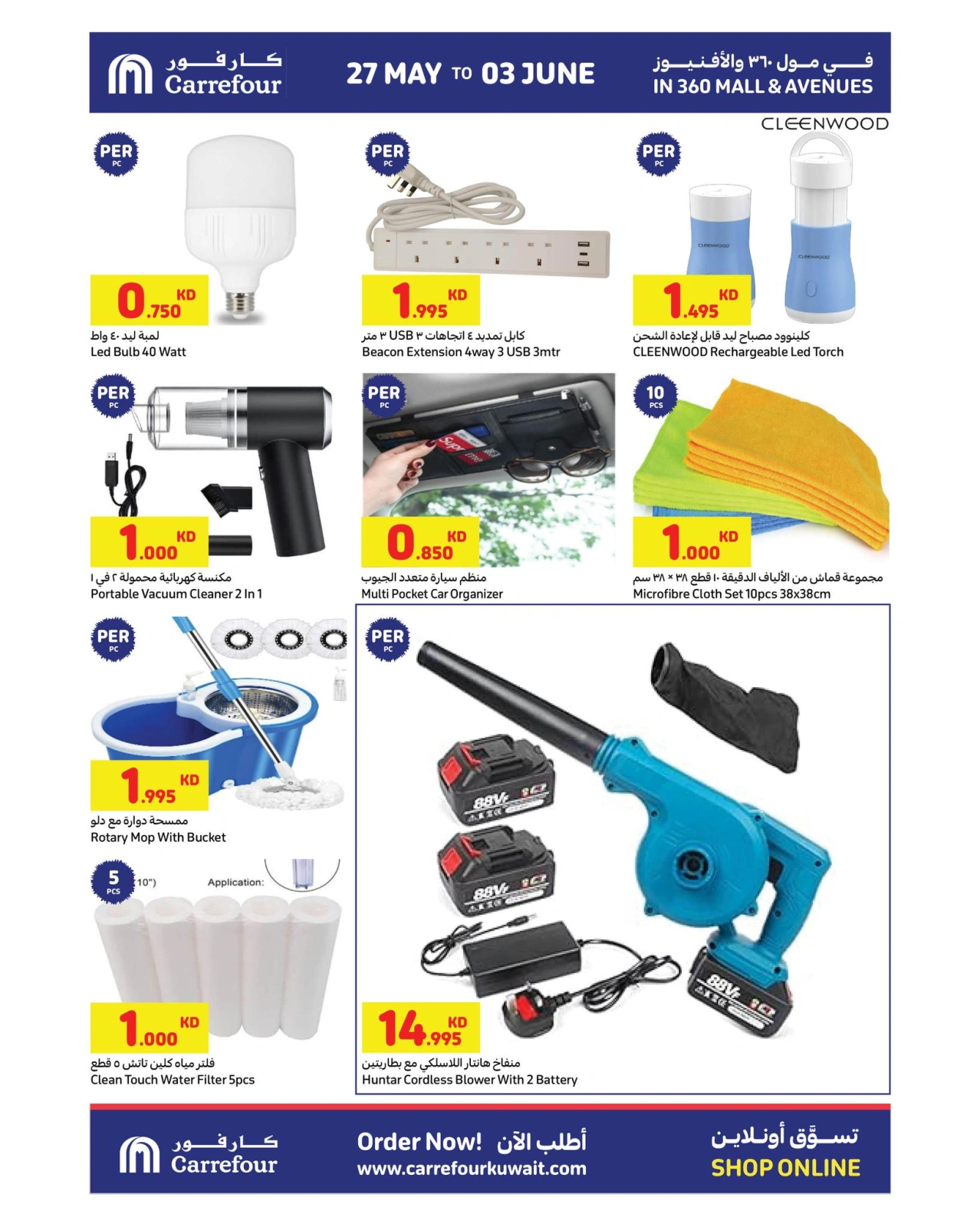 Page 17 |Holidays Best Savings at Carrefour Kuwait