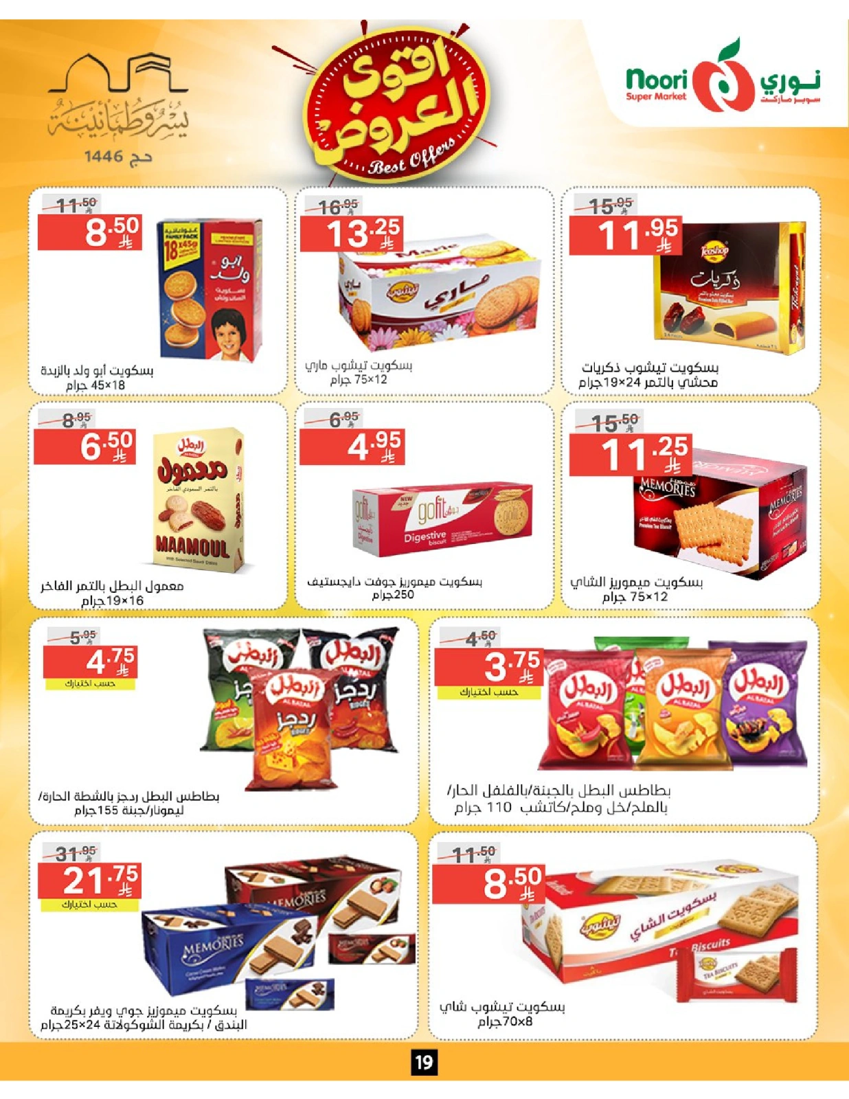 Page 19 dans Offres fantastiques chez Supermarché Noori Arabie Saoudite