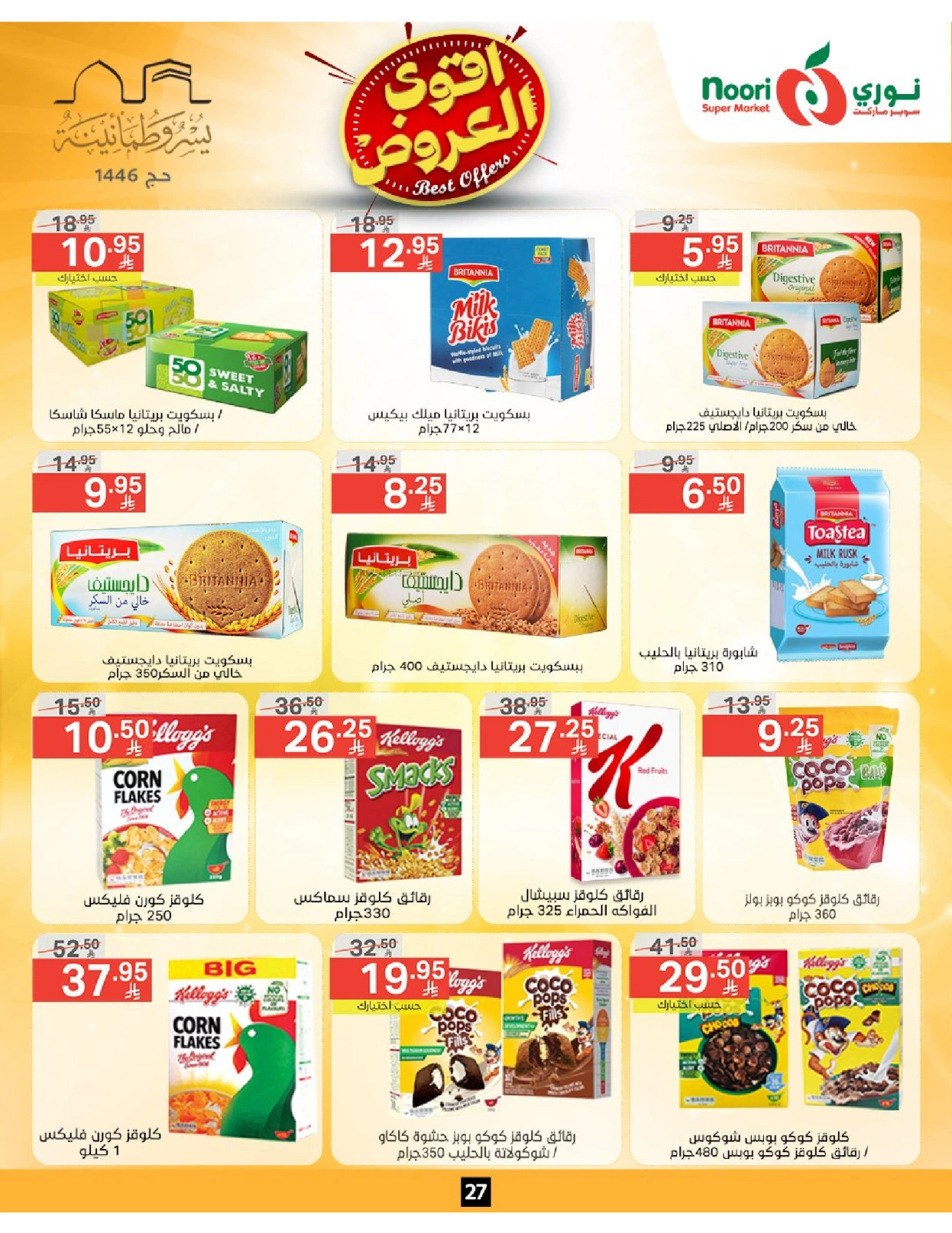 Page 27 dans Offres fantastiques chez Supermarché Noori Arabie Saoudite