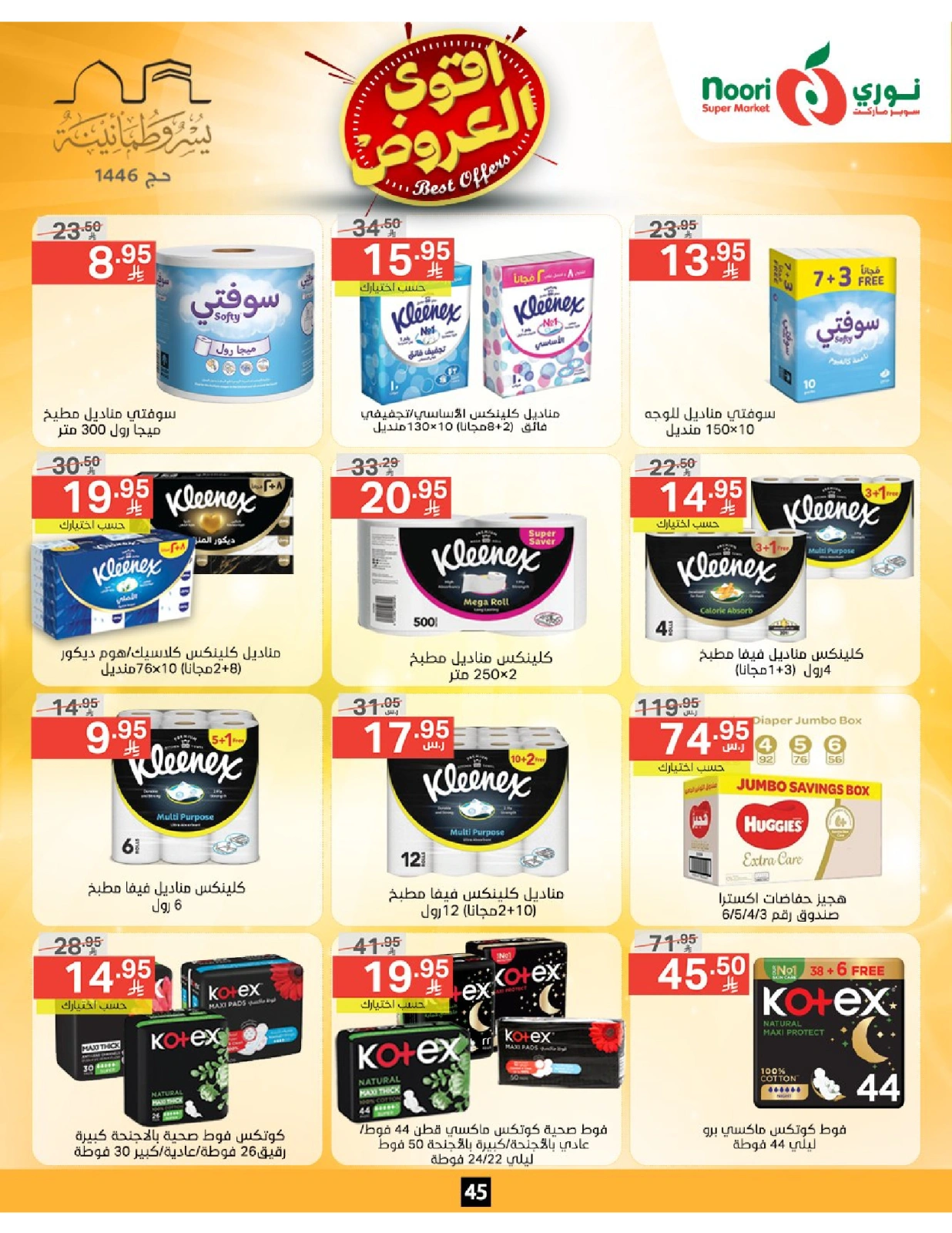 Page 45 dans Offres fantastiques chez Supermarché Noori Arabie Saoudite