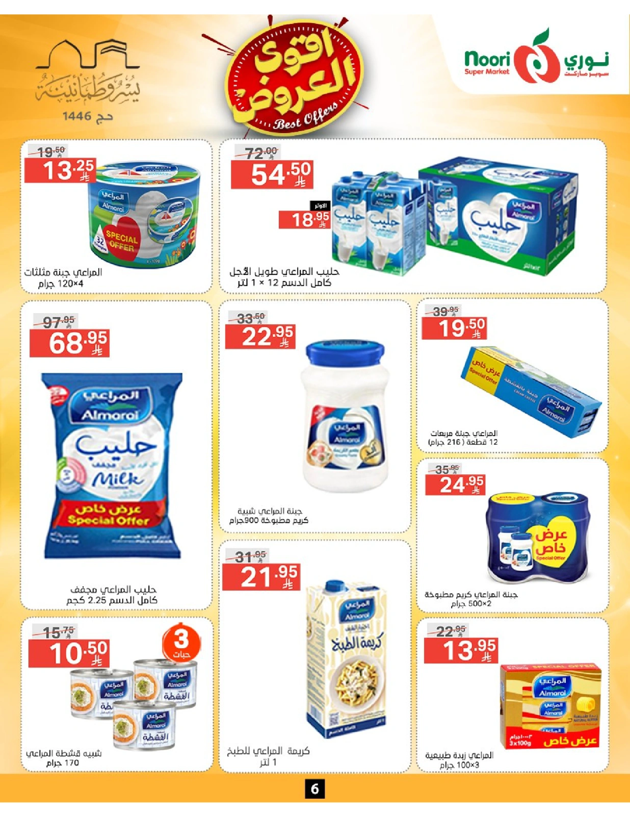Page 6 dans Offres fantastiques chez Supermarché Noori Arabie Saoudite
