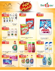 Page 51 dans Offres fantastiques chez Supermarché Noori Arabie Saoudite