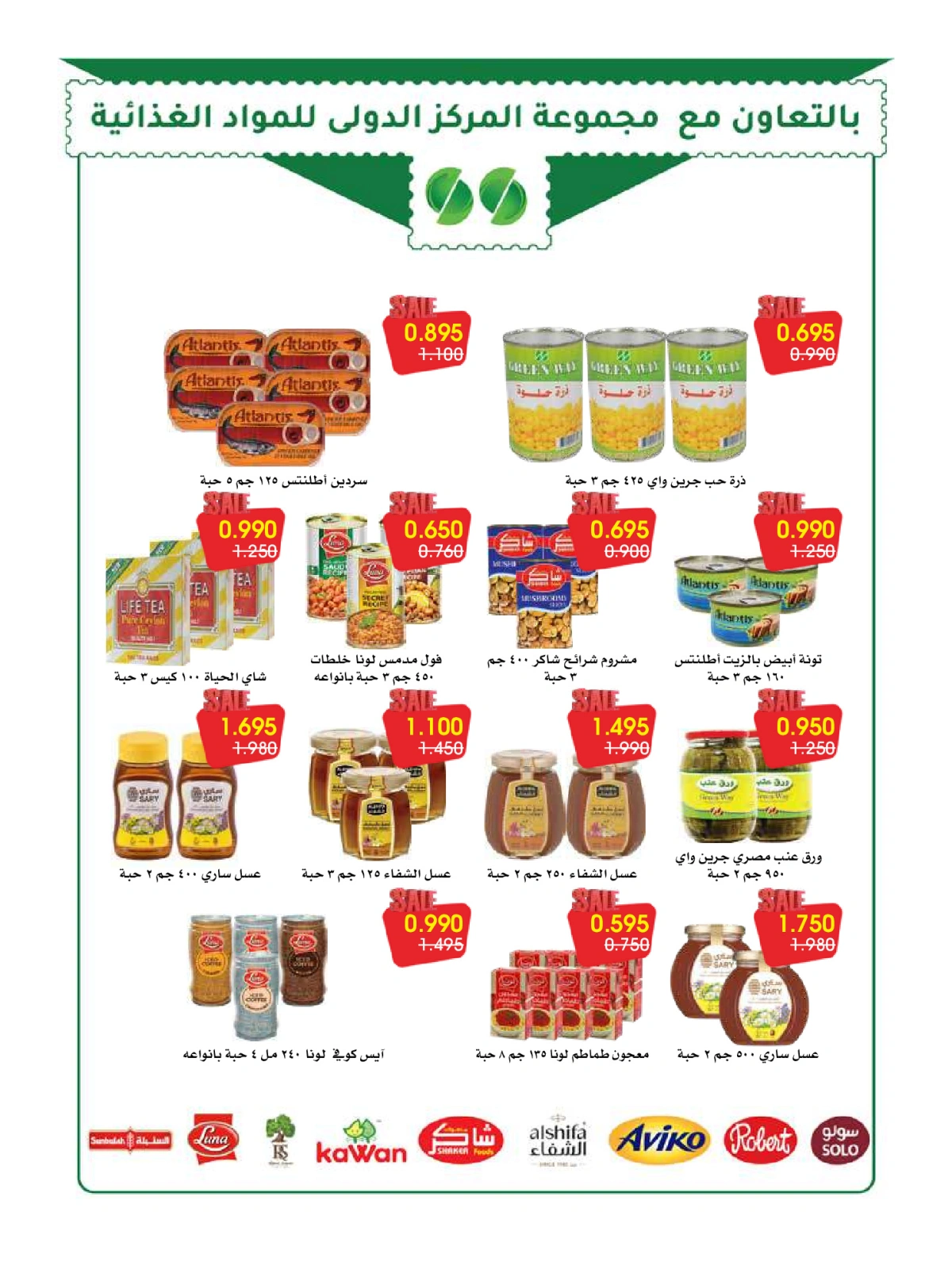 Página 24 en ofertas de verano en Sociedad cooperativa Al-Rawda y Hawali Kuwait