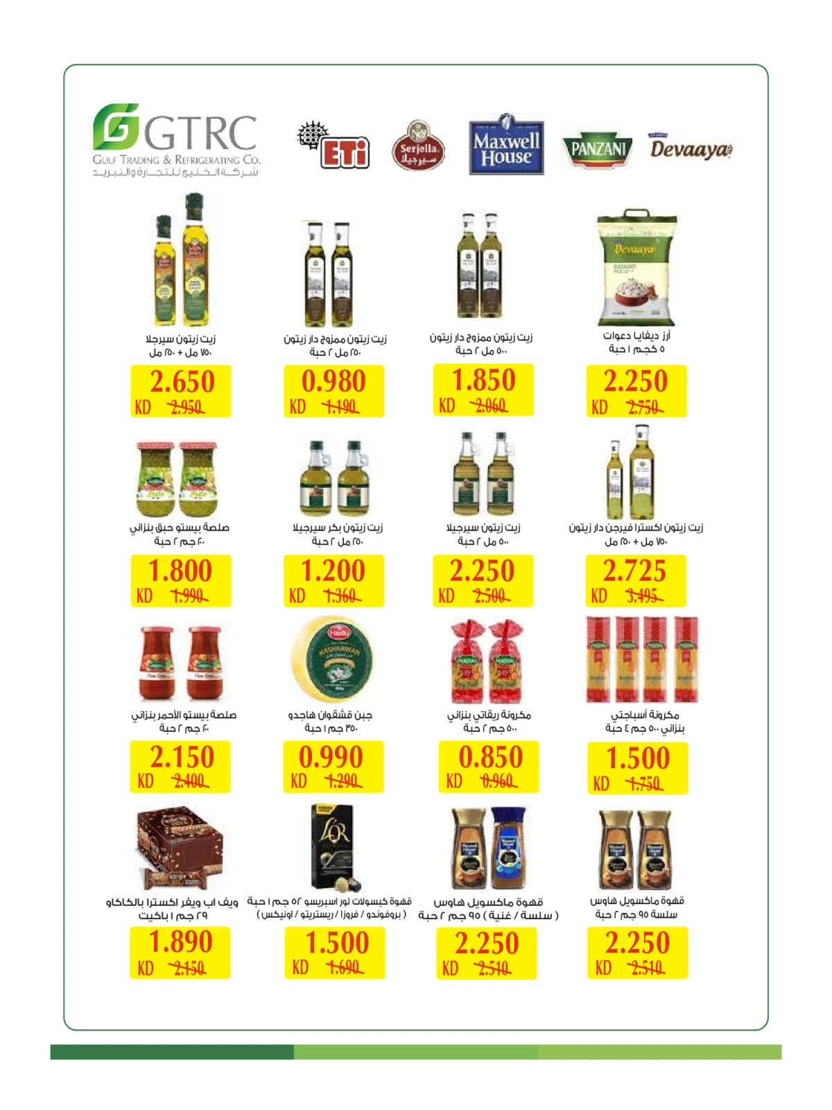 Página 27 en ofertas de verano en Sociedad cooperativa Al-Rawda y Hawali Kuwait