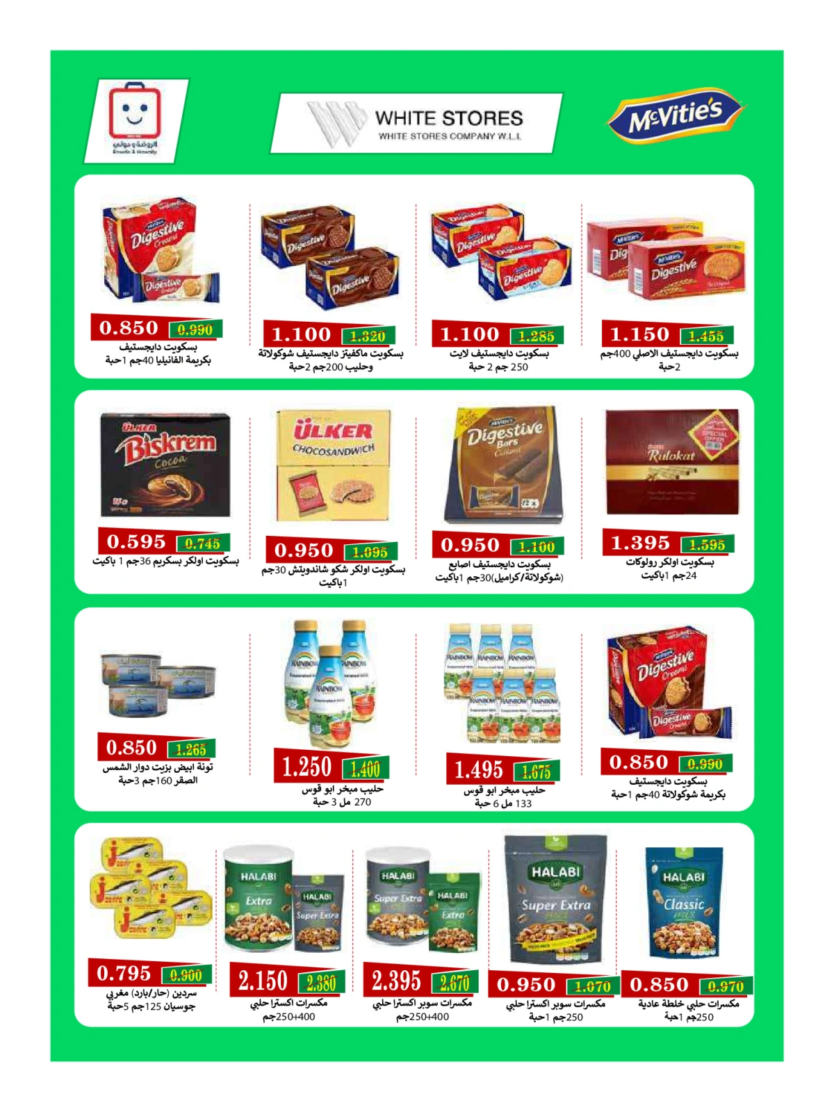 Página 28 en ofertas de verano en Sociedad cooperativa Al-Rawda y Hawali Kuwait