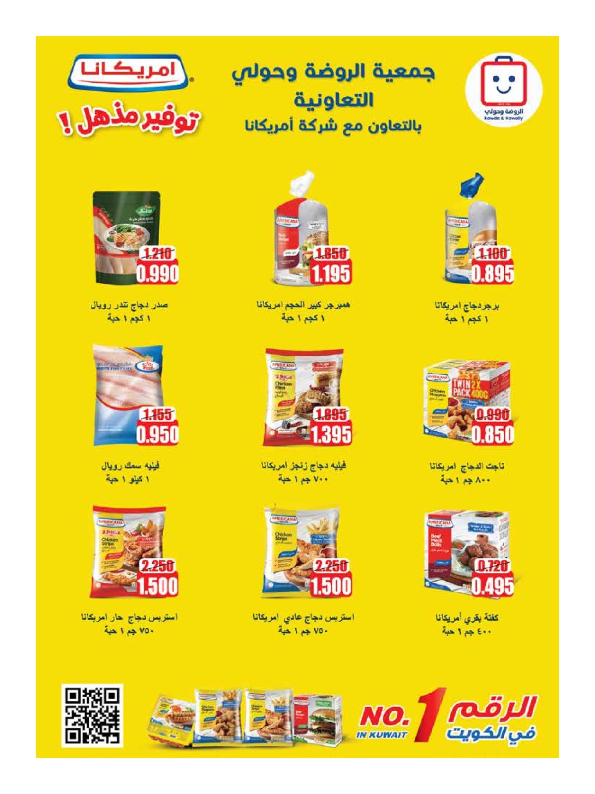 Página 4 en ofertas de verano en Sociedad cooperativa Al-Rawda y Hawali Kuwait