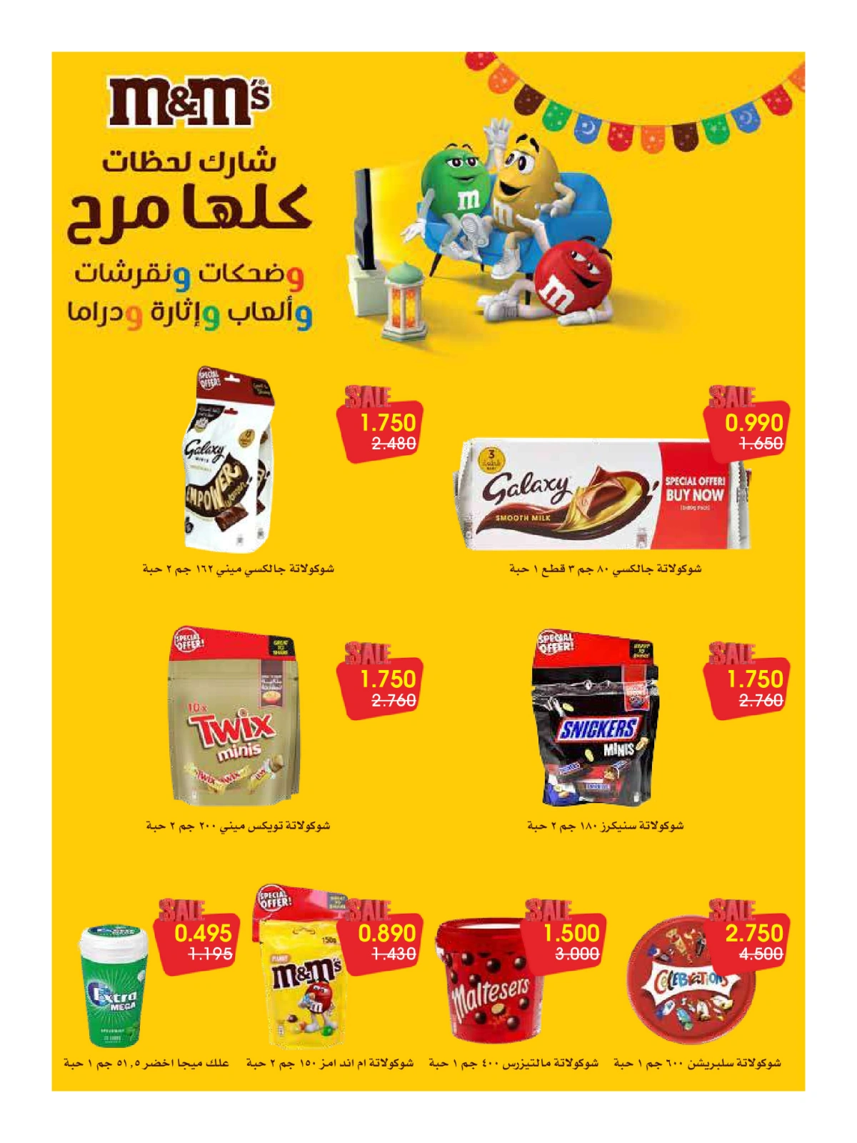 Página 38 en ofertas de verano en Sociedad cooperativa Al-Rawda y Hawali Kuwait