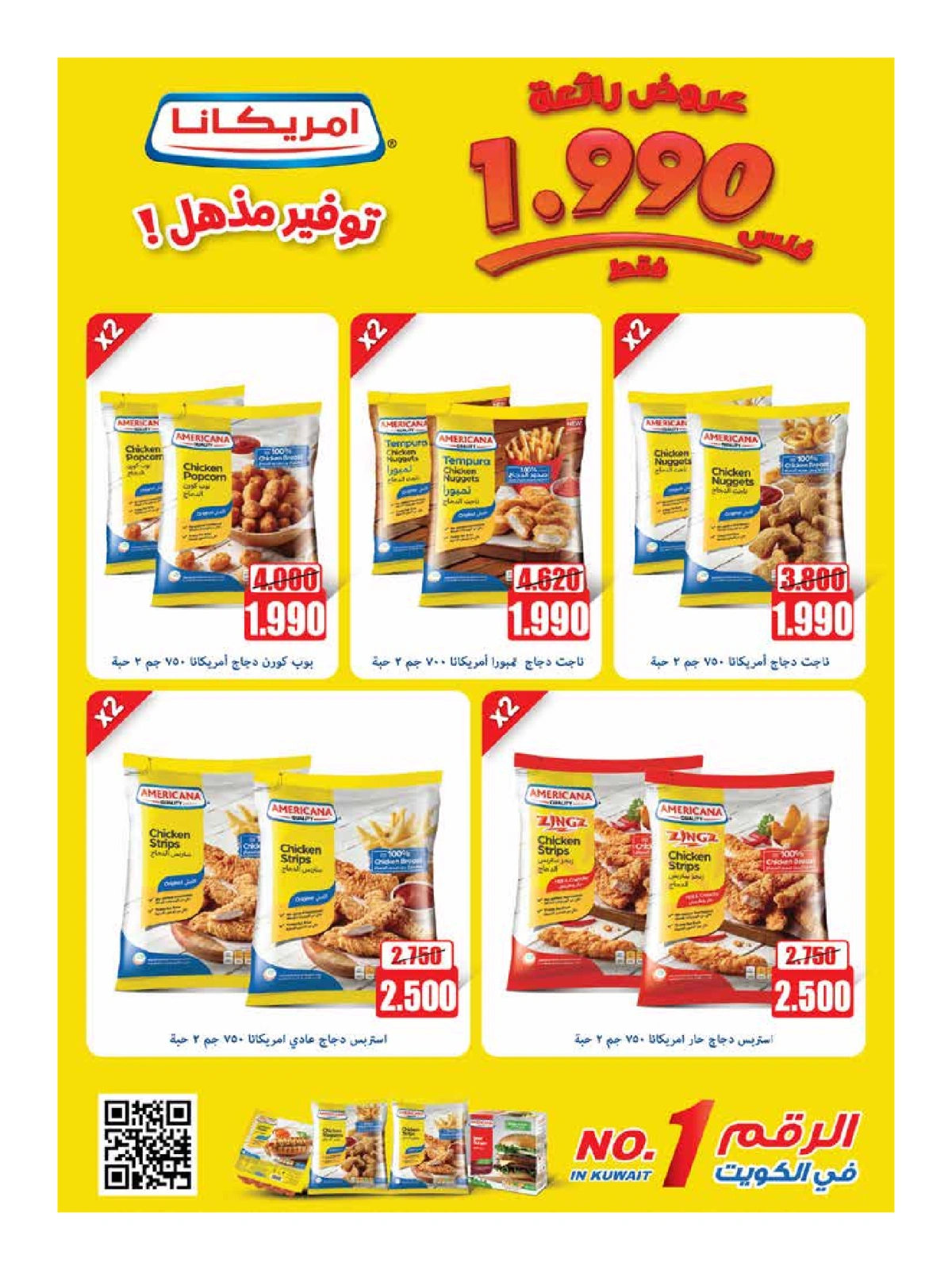 Página 5 en ofertas de verano en Sociedad cooperativa Al-Rawda y Hawali Kuwait