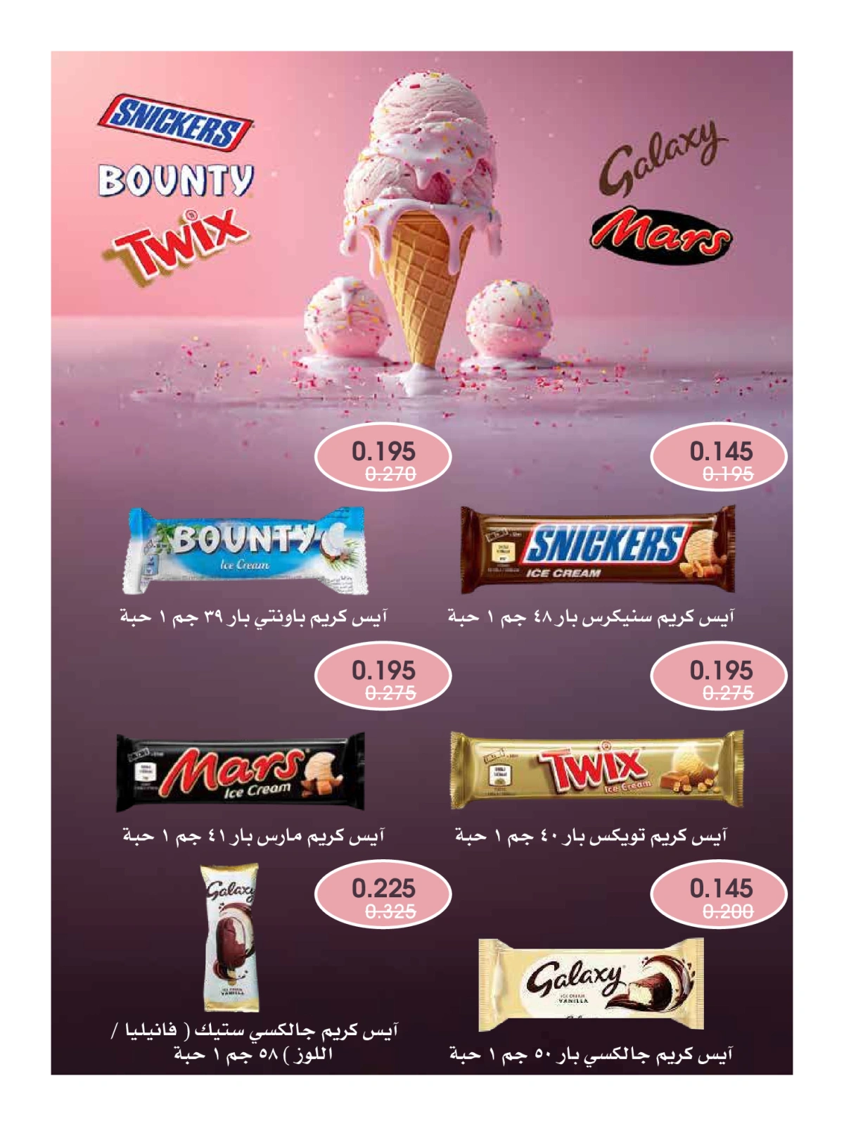 Página 51 en ofertas de verano en Sociedad cooperativa Al-Rawda y Hawali Kuwait