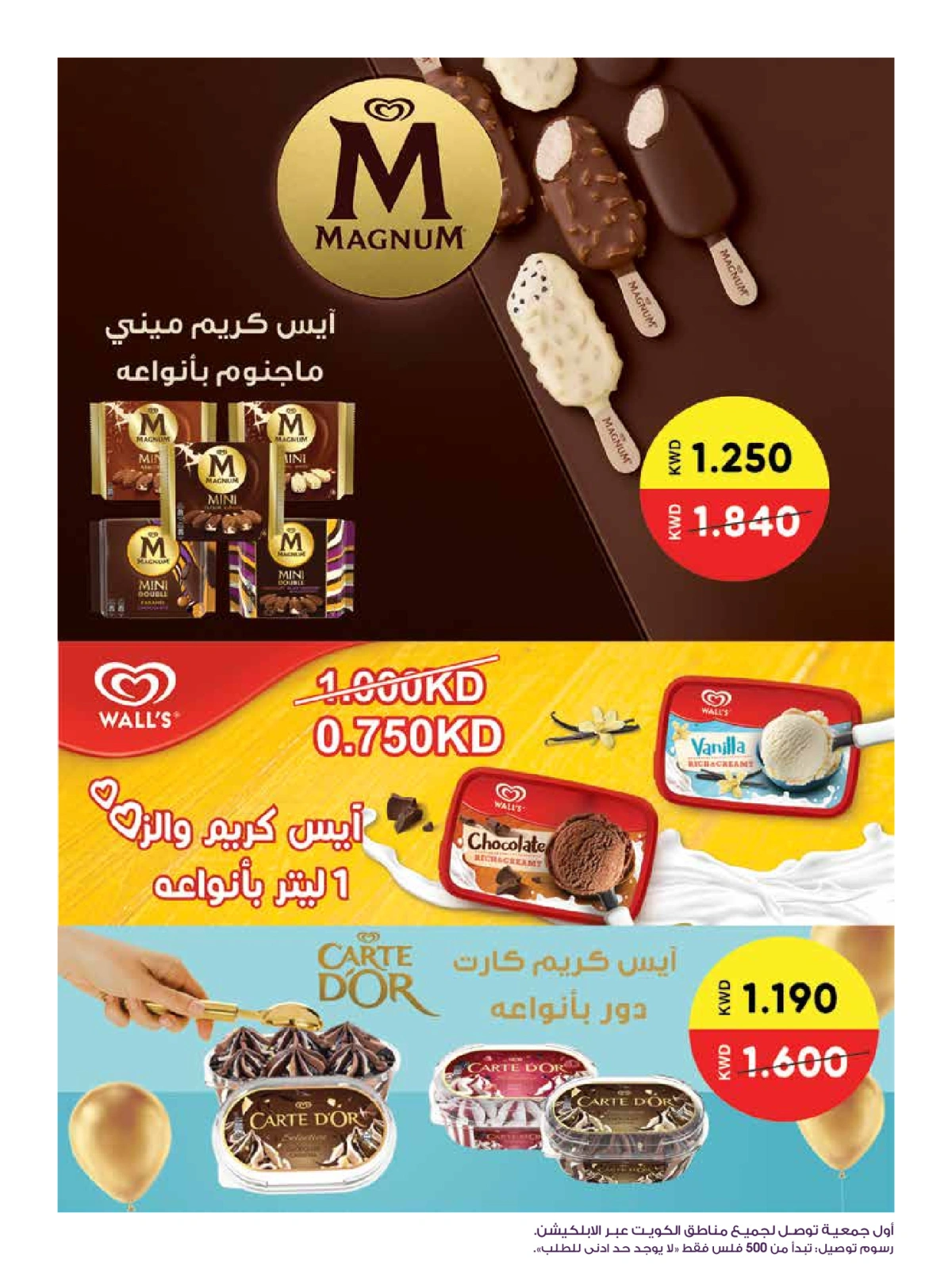 Página 53 en ofertas de verano en Sociedad cooperativa Al-Rawda y Hawali Kuwait
