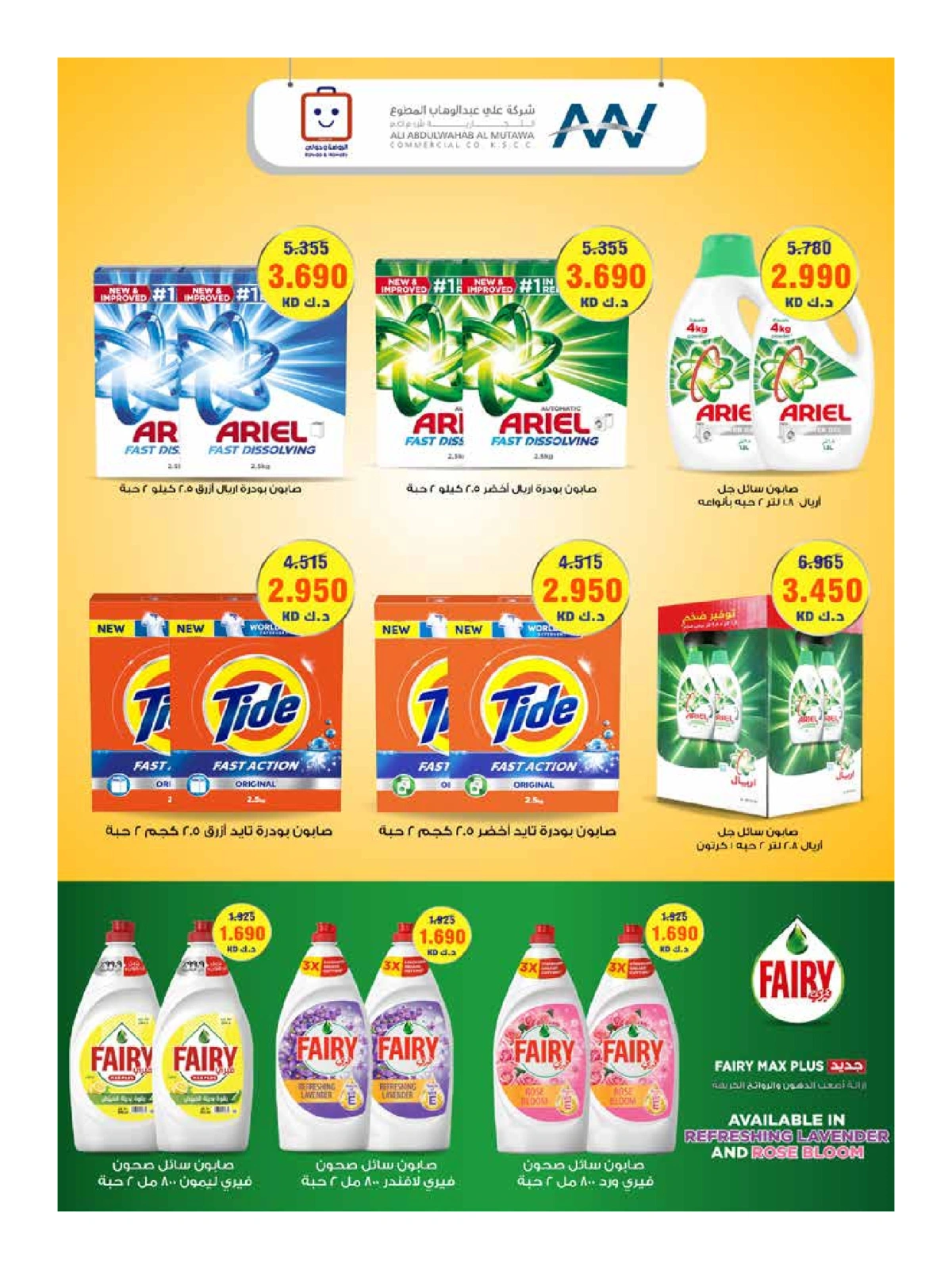 Página 58 en ofertas de verano en Sociedad cooperativa Al-Rawda y Hawali Kuwait