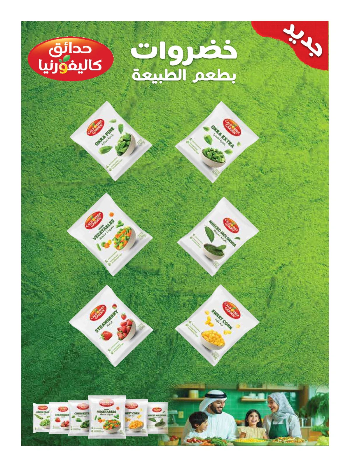 Página 7 en ofertas de verano en Sociedad cooperativa Al-Rawda y Hawali Kuwait