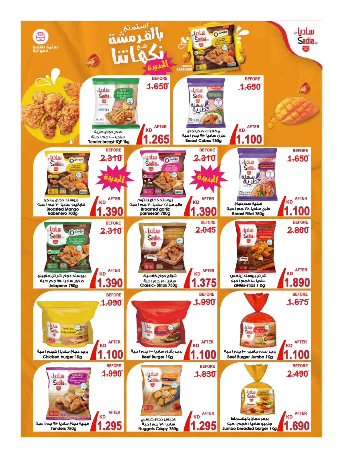 Página 9 en ofertas de verano en Sociedad cooperativa Al-Rawda y Hawali Kuwait