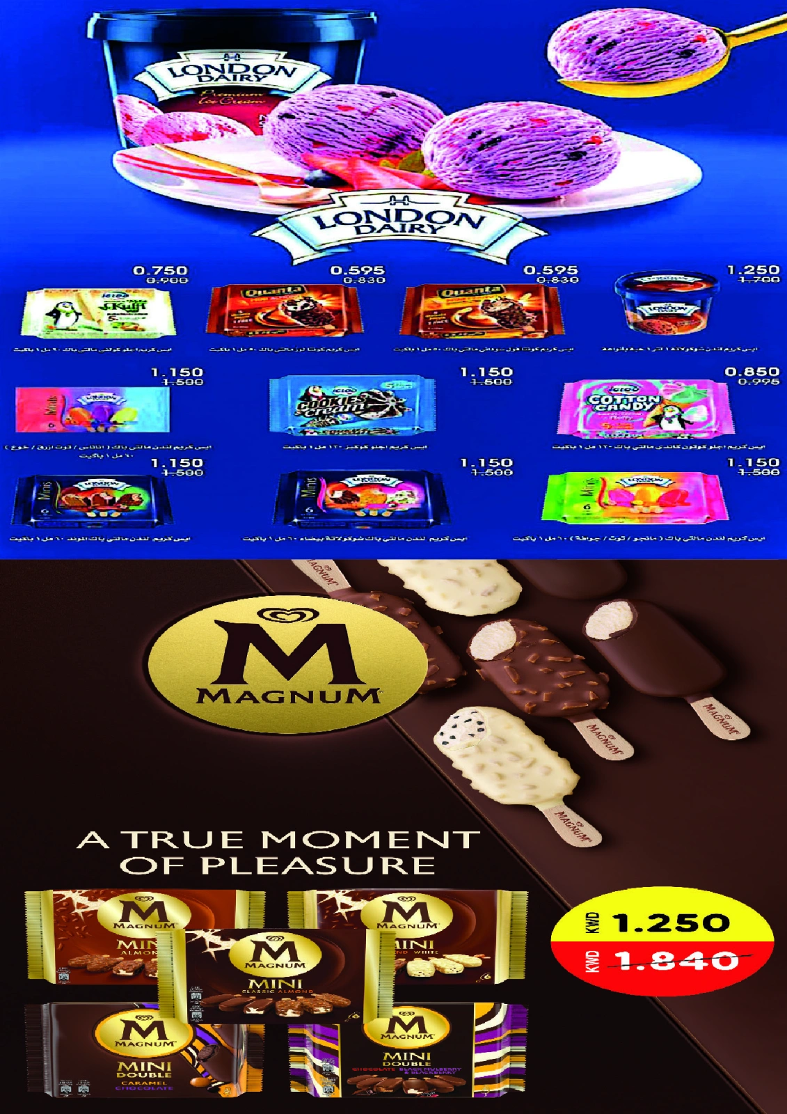 Página 13 en ofertas de mayo en cooperativa Abo Halifa Kuwait
