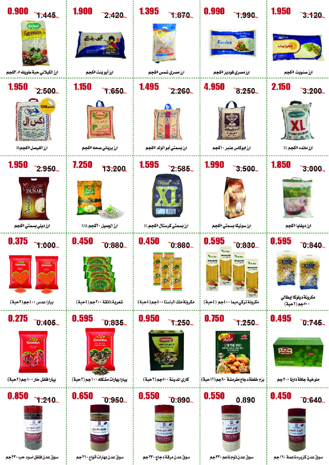 Página 20 en ofertas de mayo en cooperativa Abo Halifa Kuwait