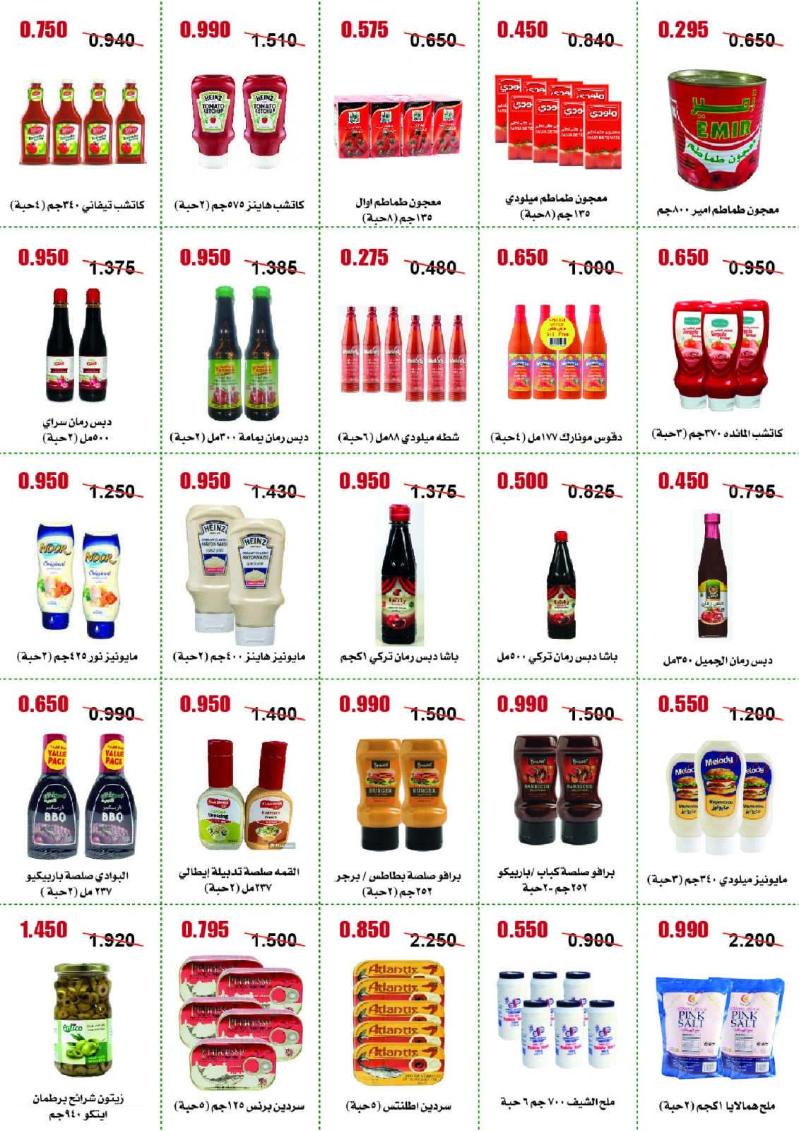 Página 21 en ofertas de mayo en cooperativa Abo Halifa Kuwait