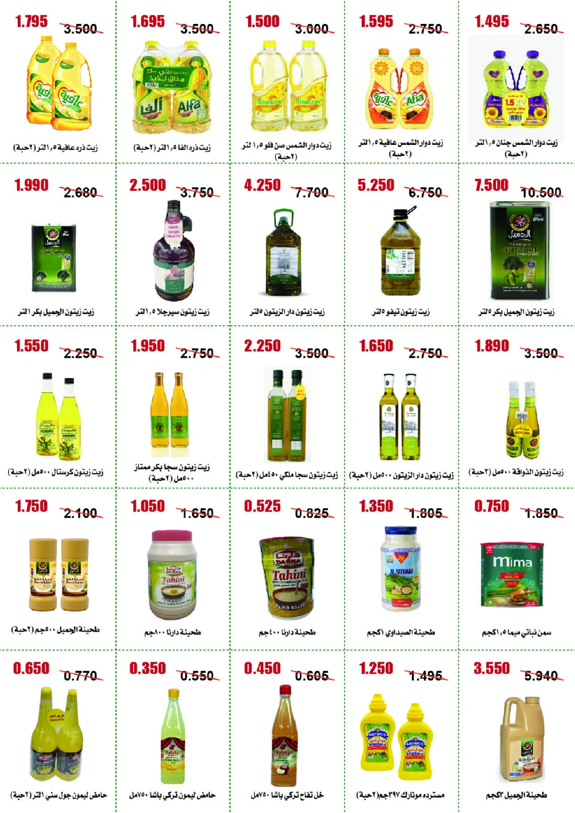 Página 22 en ofertas de mayo en cooperativa Abo Halifa Kuwait