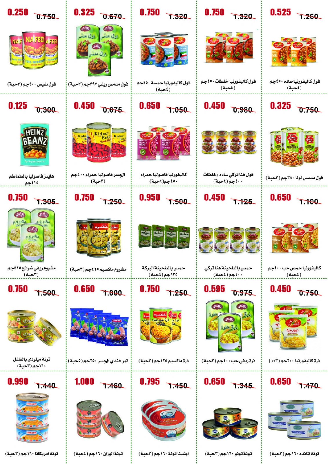 Página 23 en ofertas de mayo en cooperativa Abo Halifa Kuwait
