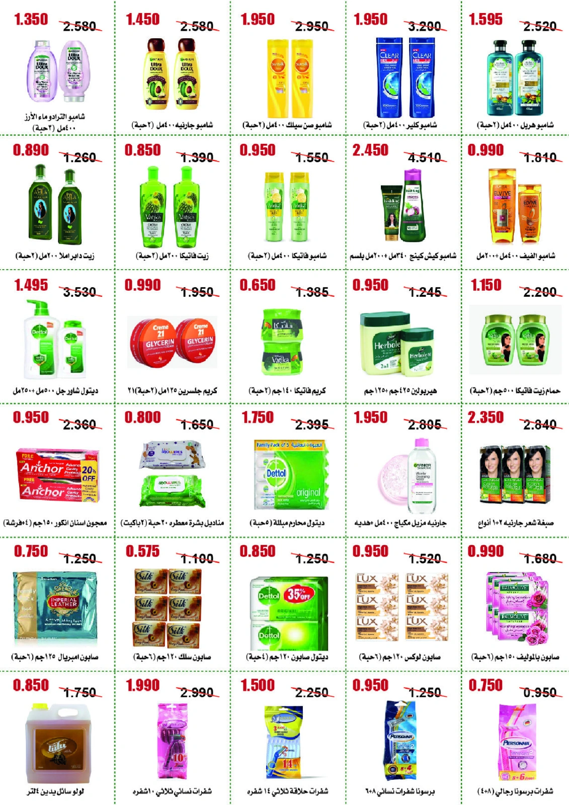 Página 25 en ofertas de mayo en cooperativa Abo Halifa Kuwait
