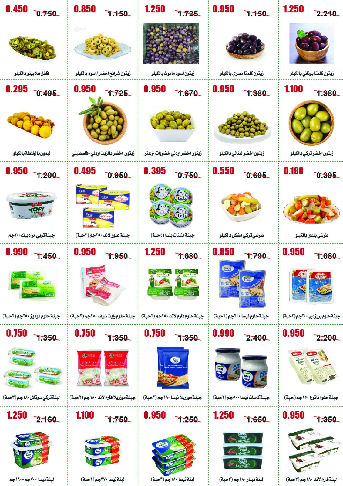 Página 5 en ofertas de mayo en cooperativa Abo Halifa Kuwait