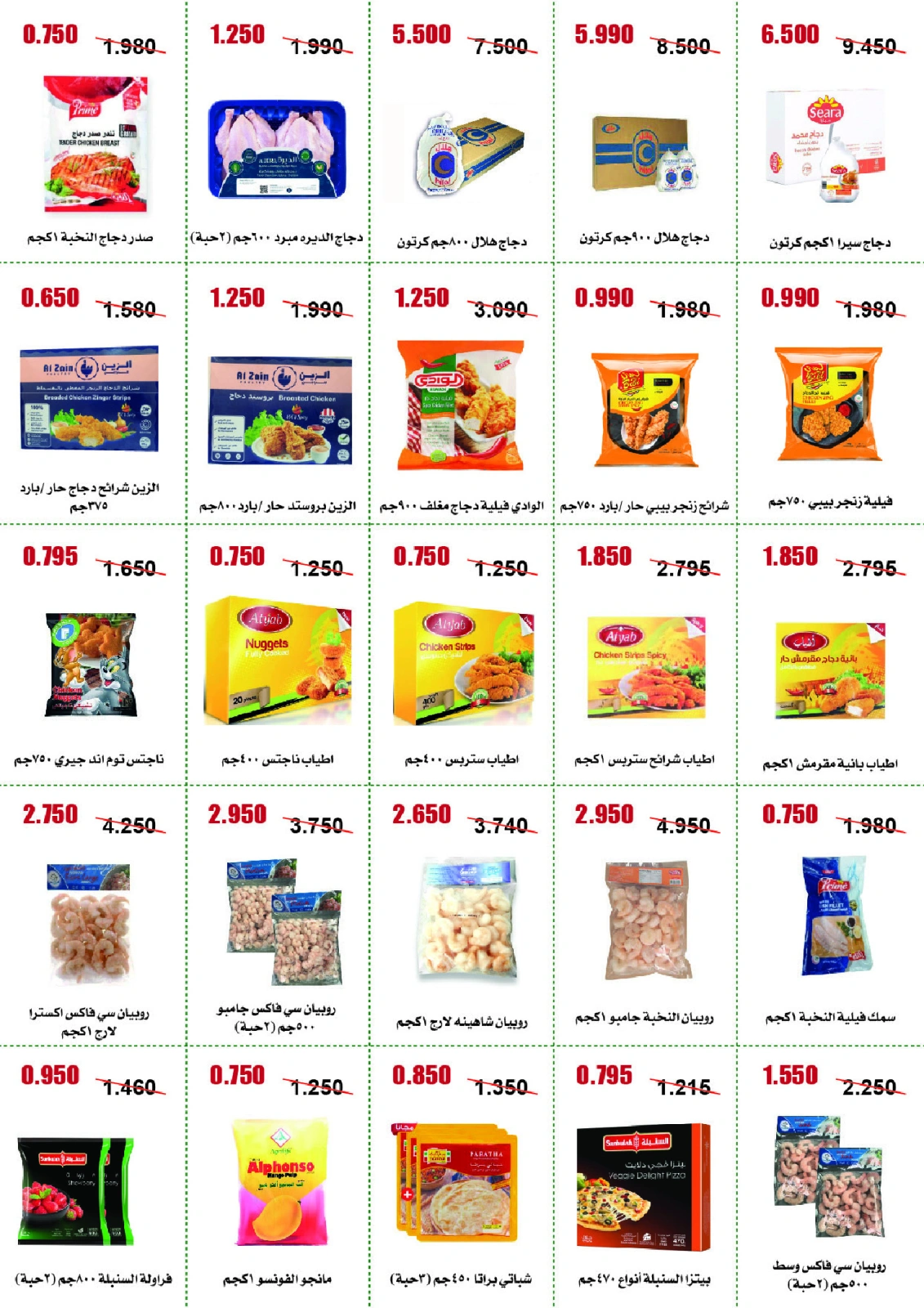 Página 6 en ofertas de mayo en cooperativa Abo Halifa Kuwait
