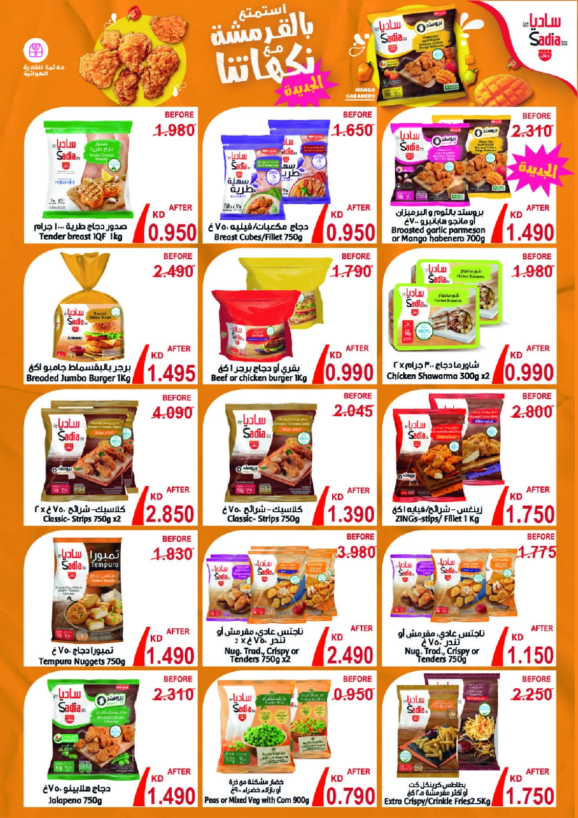 Página 8 en ofertas de mayo en cooperativa Abo Halifa Kuwait