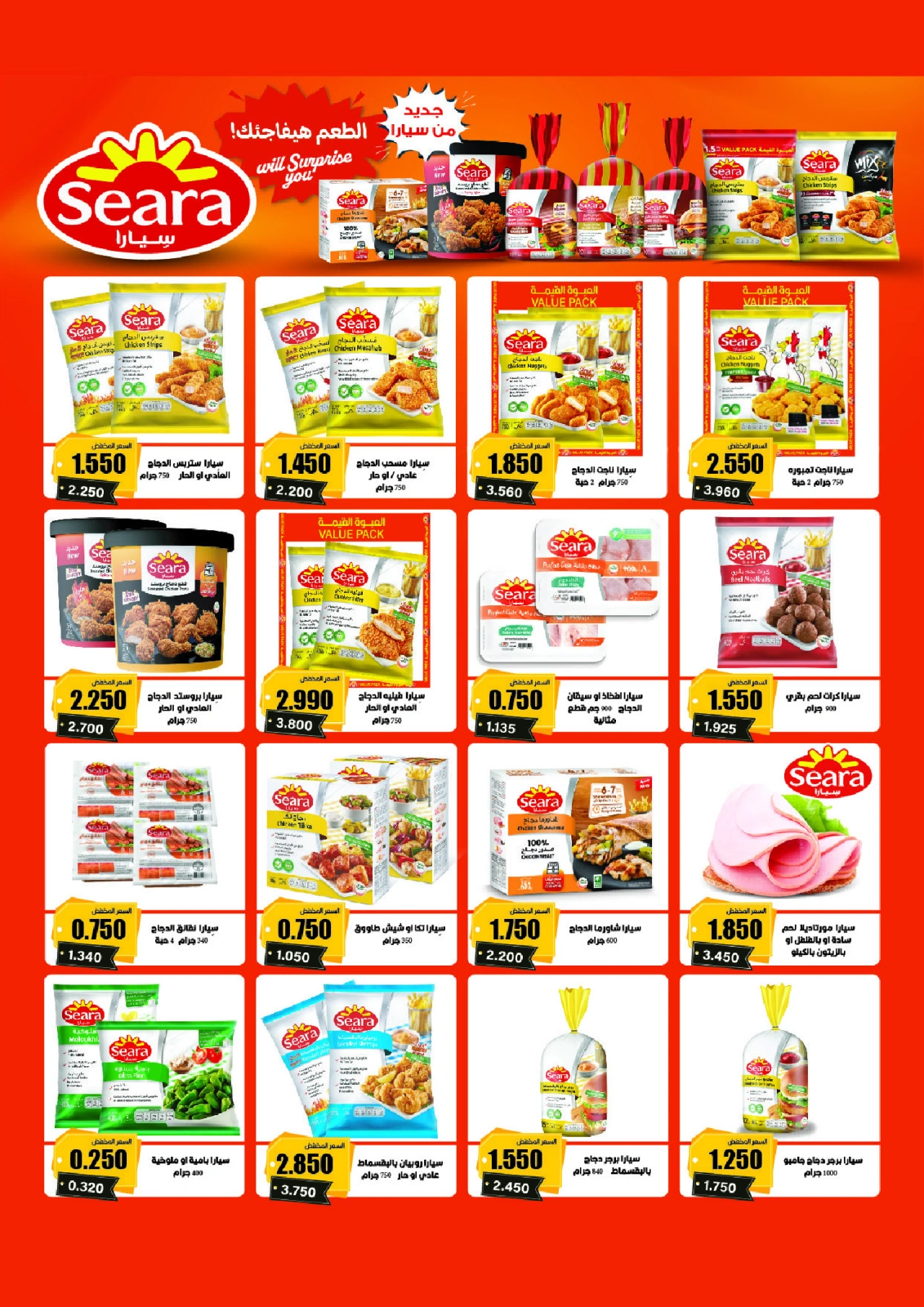 Página 10 en ofertas de mayo en cooperativa Abo Halifa Kuwait