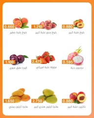 Page 5 dans Offres de fruits et légumes chez Coopérative AL Rumaithya Koweït