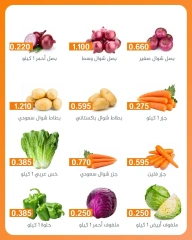 Page 2 dans Offres de fruits et légumes chez Coopérative AL Rumaithya Koweït