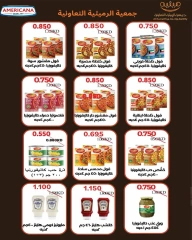 Page 10 dans Super prix chez Coopérative AL Rumaithya Koweït