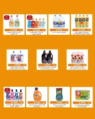 Page 8 dans Super prix chez Coopérative AL Rumaithya Koweït