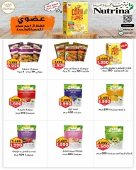 Page 11 dans Super prix chez Coopérative AL Rumaithya Koweït