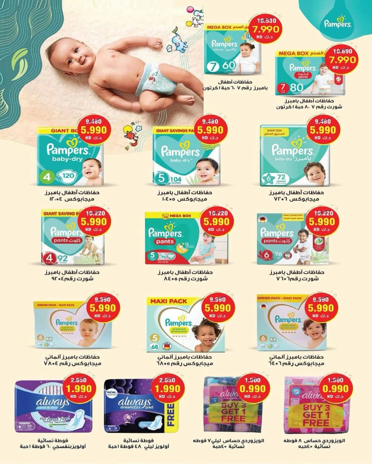 Page 15 dans Super prix chez Coopérative AL Rumaithya Koweït