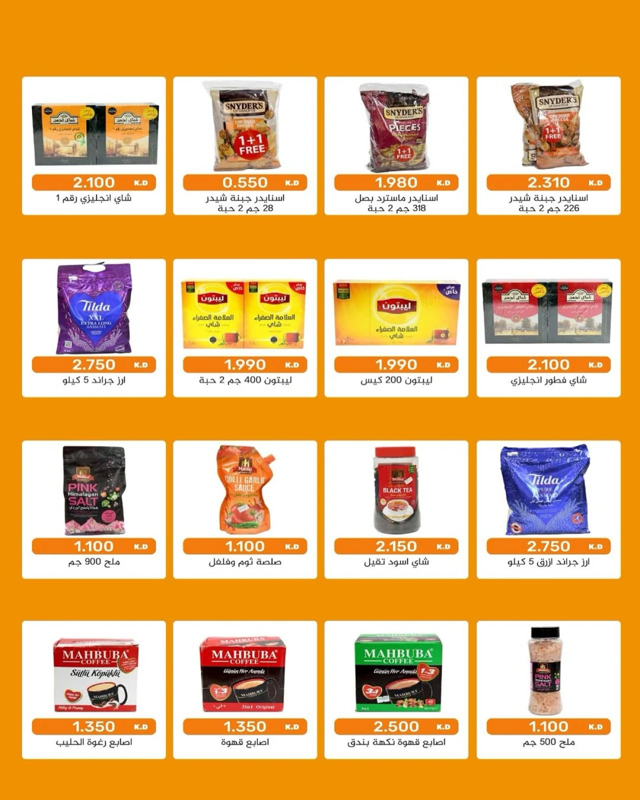 Page 4 dans Super prix chez Coopérative AL Rumaithya Koweït